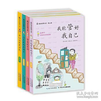 甜美小邮差