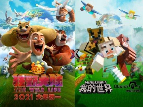 蓝色怪物救援