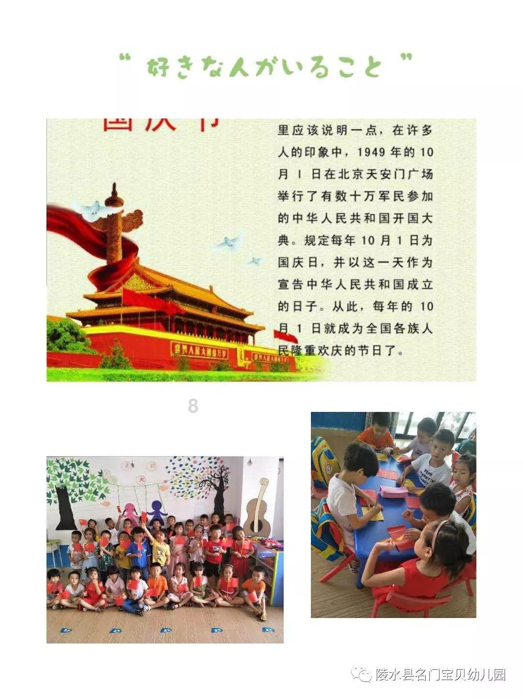 光荣使命