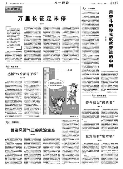 全民剧本大师内置菜单